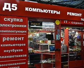 Вывеска павильона Д5 на радиорынке «Герц»
